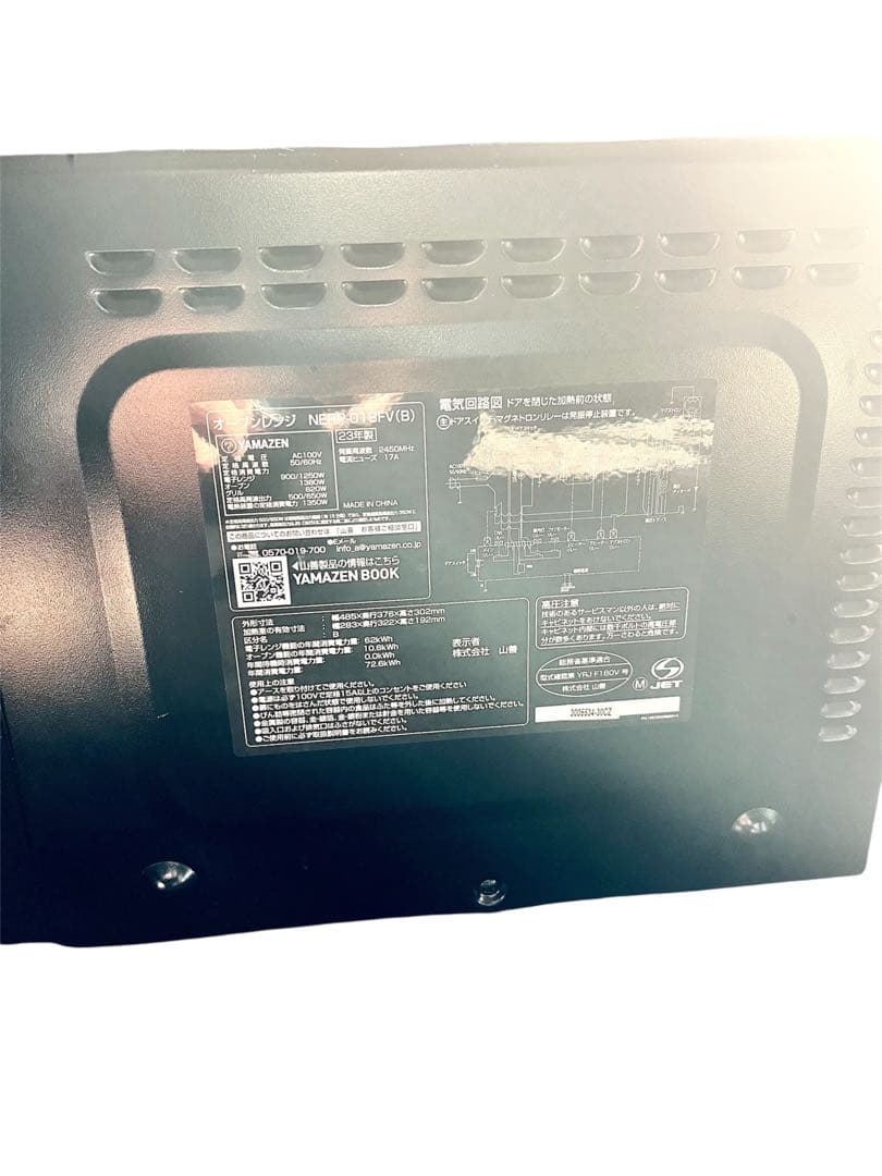 山善 オーブンレンジ