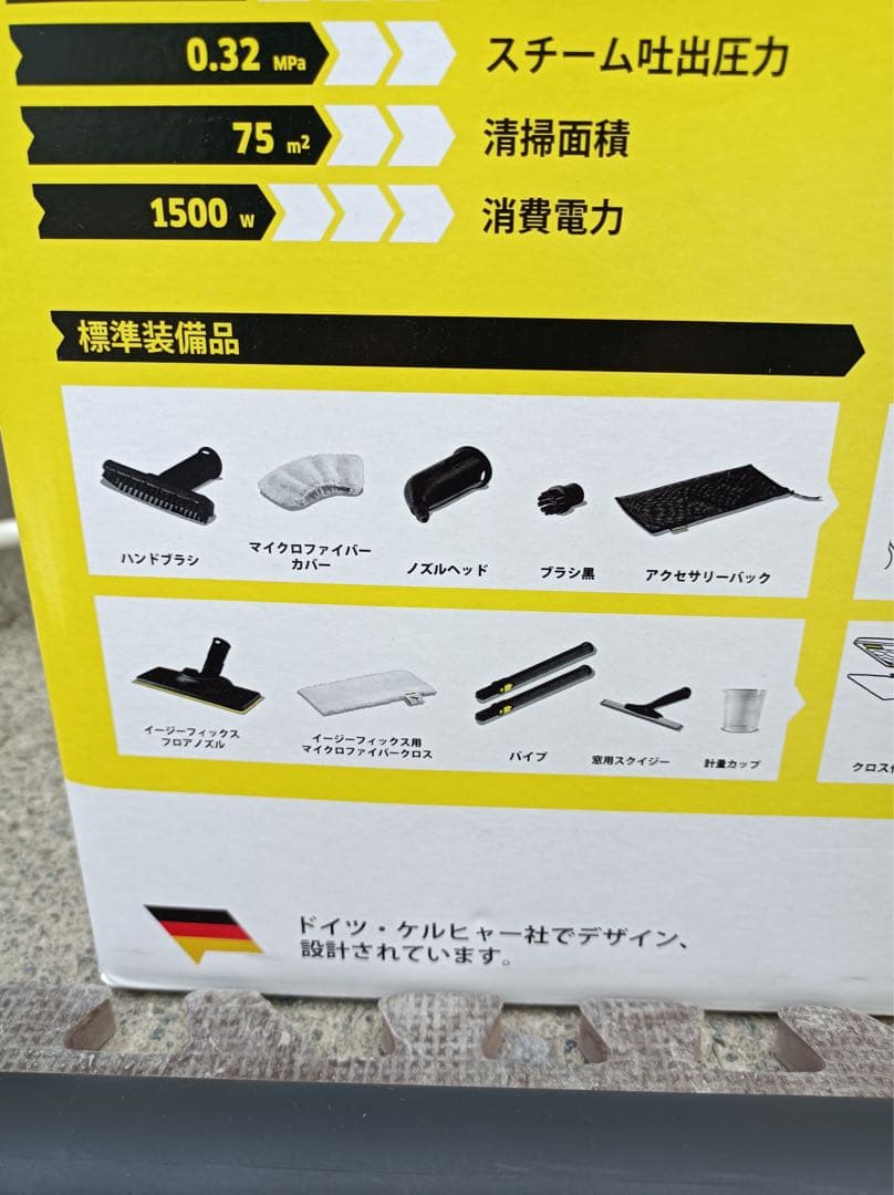 八6435【未使用品】KARCHER スチームクリーナー SC JTK 20