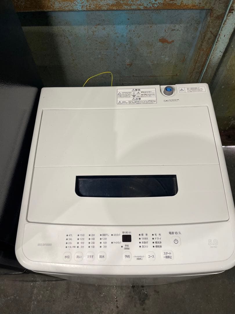 【かり】2023年製 アイリスオーヤマ 家電2点セット 冷蔵庫 洗濯機