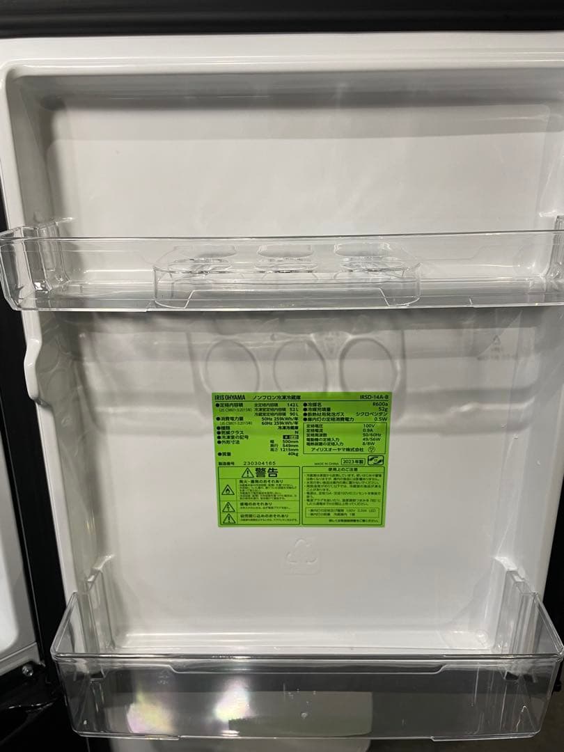 【かり】2023年製 アイリスオーヤマ 家電2点セット 冷蔵庫 洗濯機