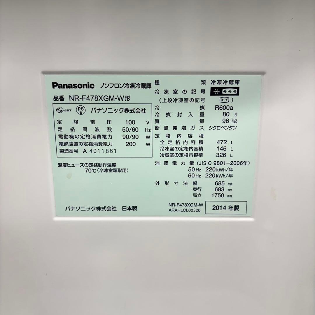 564 関東配送　冷蔵庫　大型　400L〜500L 観音開き　6ドア　鏡面モデル