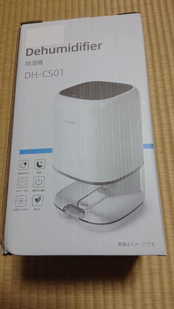 強力除湿 小型 除湿器 大容量 ペルチェ式