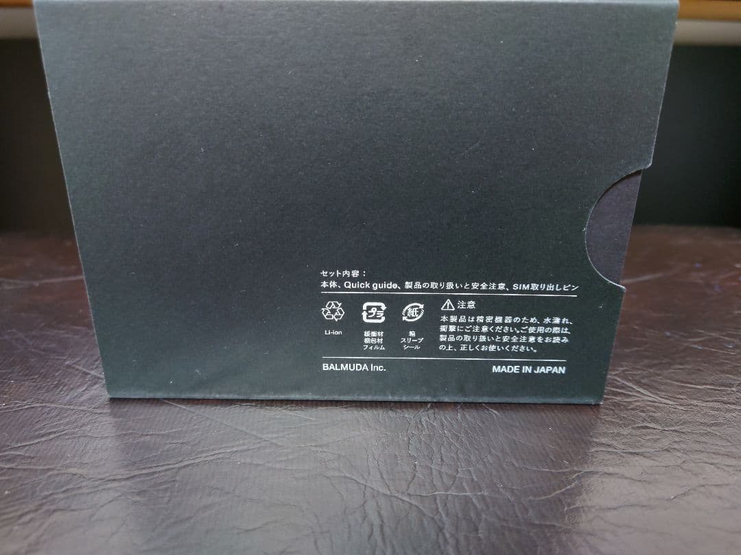 【美品】バルミューダ フォン（本体+箱など）色:ブラック