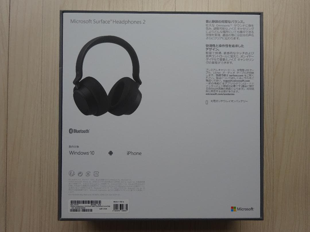 マイクロソフト Surfaceヘッドフォン2 QXL-00015