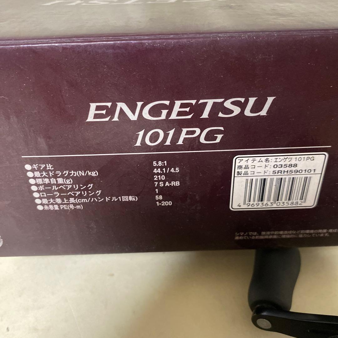 SHIMANO ENGETSU 101PG 左ハンドル03588 #405