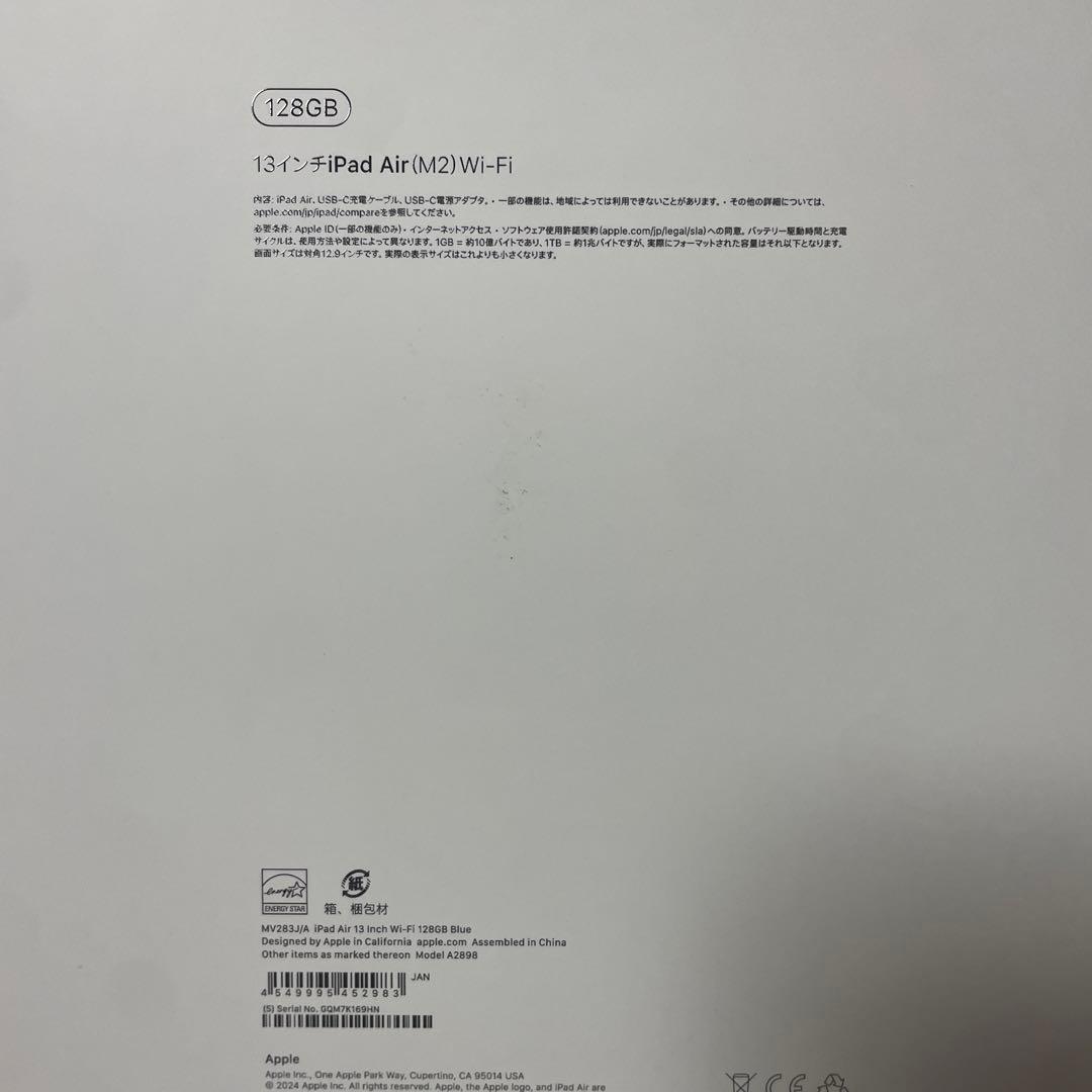 【美品・最終値下げ】iPad Air(M2) 13インチ 128GB Wi-Fi