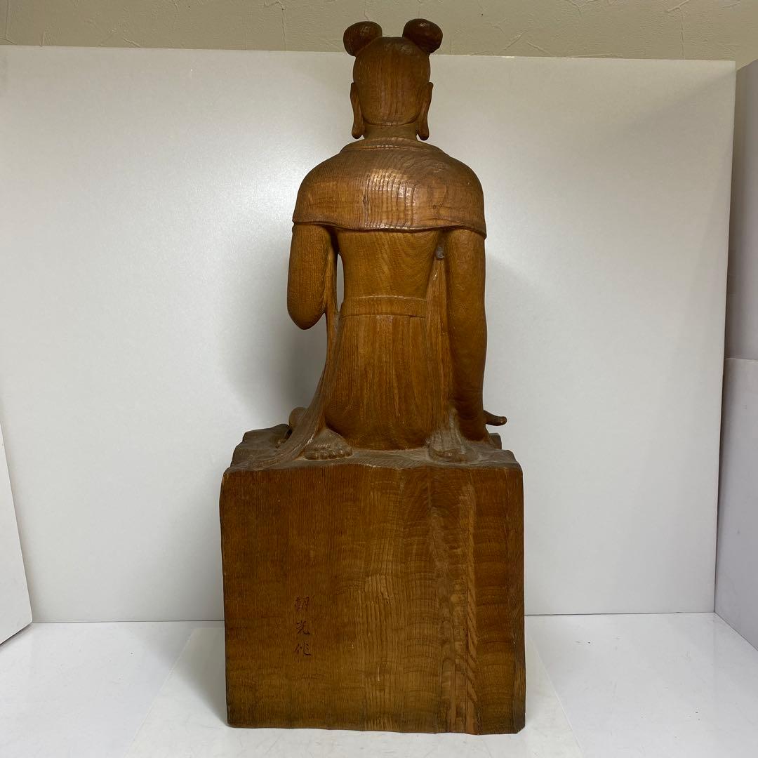 森山朝光作　木彫　弥勤　高さ約57.5㎝　チヒオニ　東さ8-0104☆2F