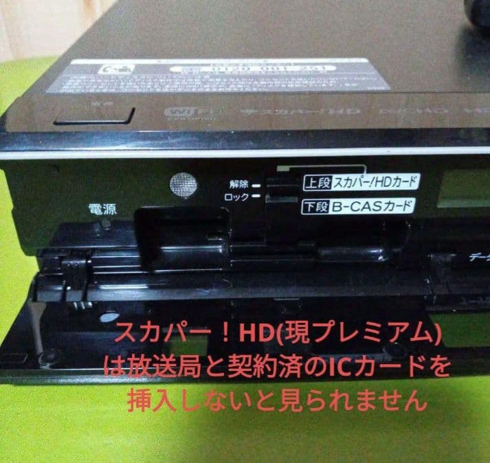 SHARP AQUOS BD-W1100 HDD2TB増量交換