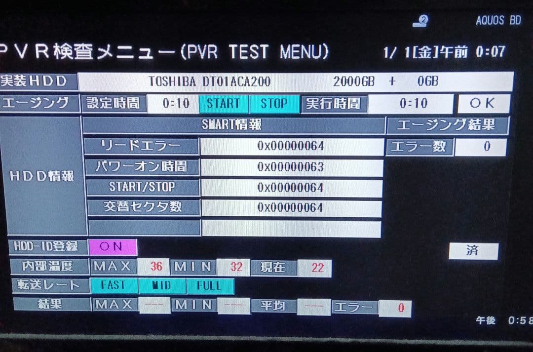SHARP AQUOS BD-W1100 HDD2TB増量交換