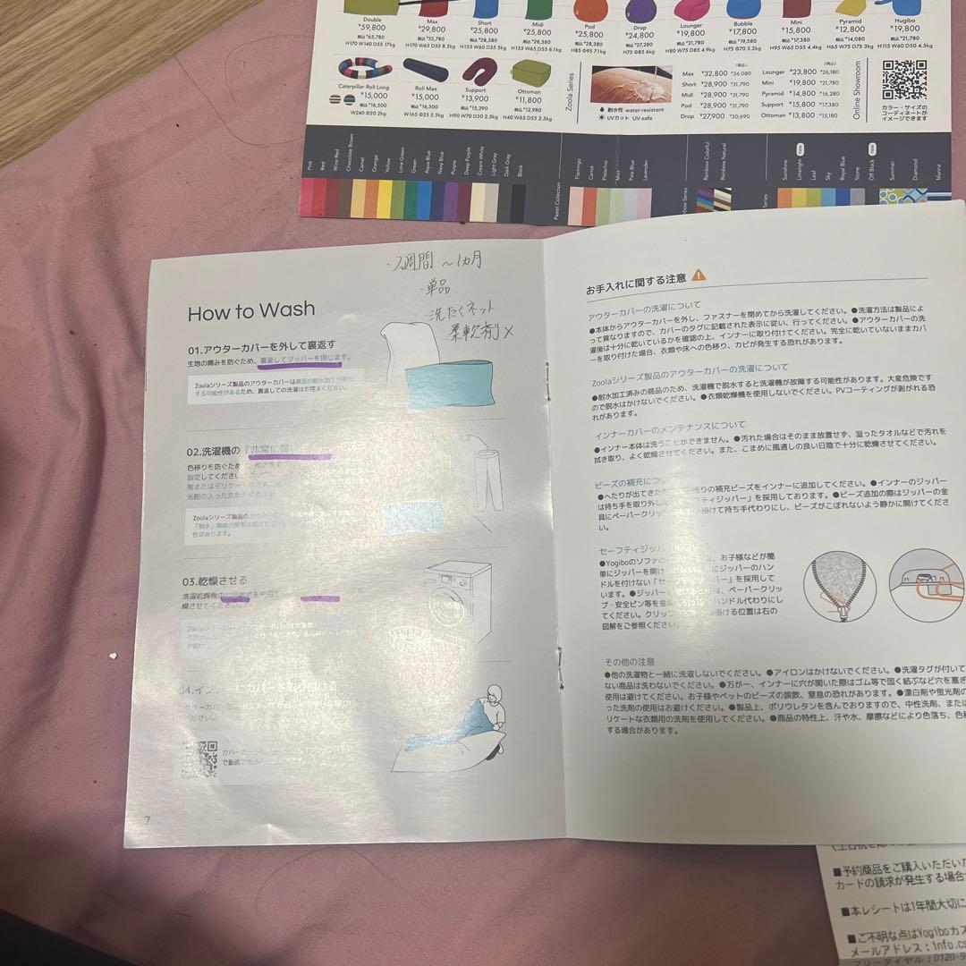 【引き取りに来れる方】 Yogibo ソファー二つとピンクと水色カバー&赤色カバ