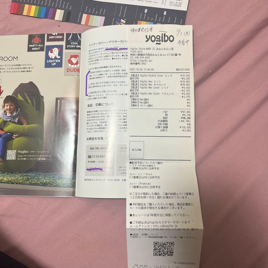 【引き取りに来れる方】 Yogibo ソファー二つとピンクと水色カバー&赤色カバ