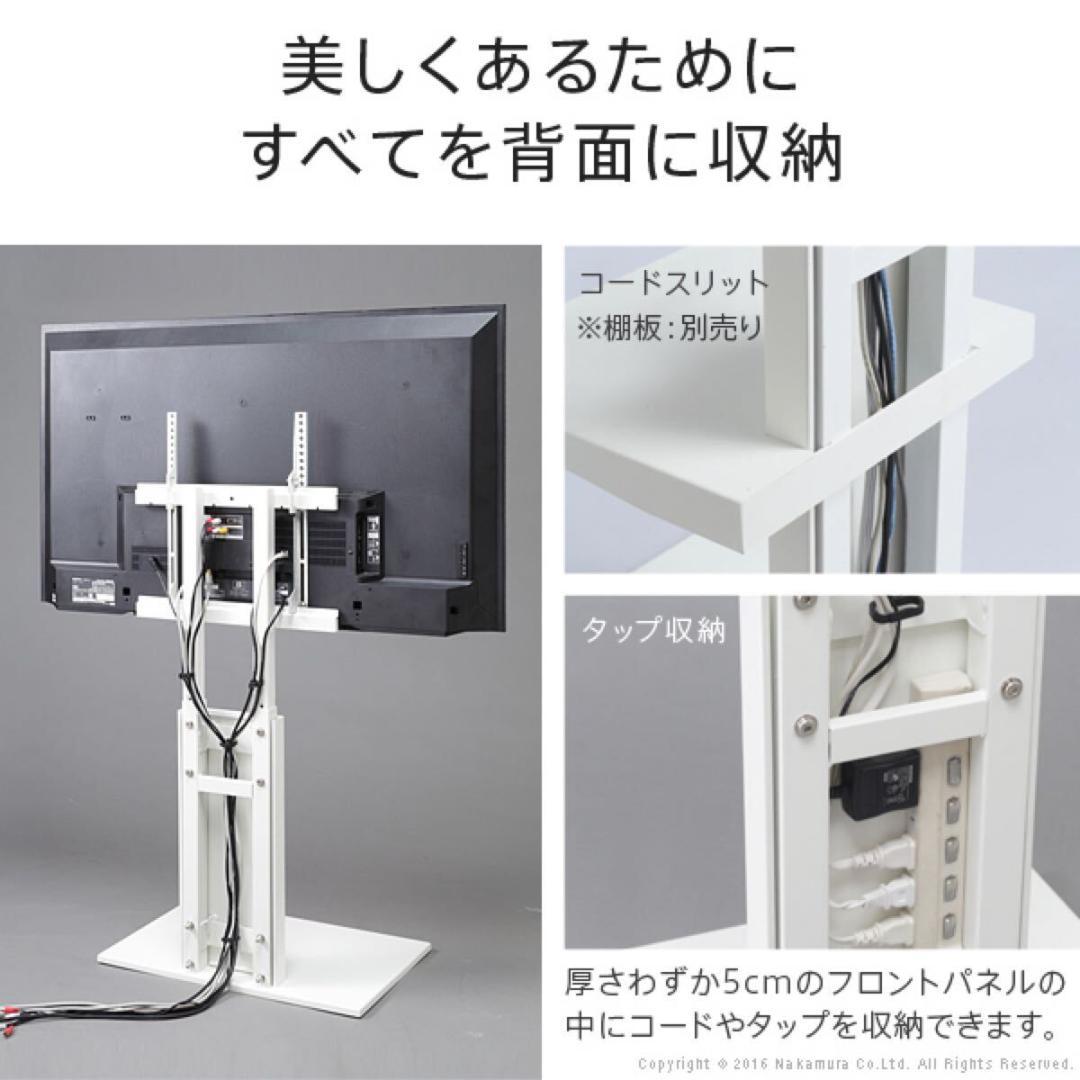 EQUALS テレビスタンド テレビ台