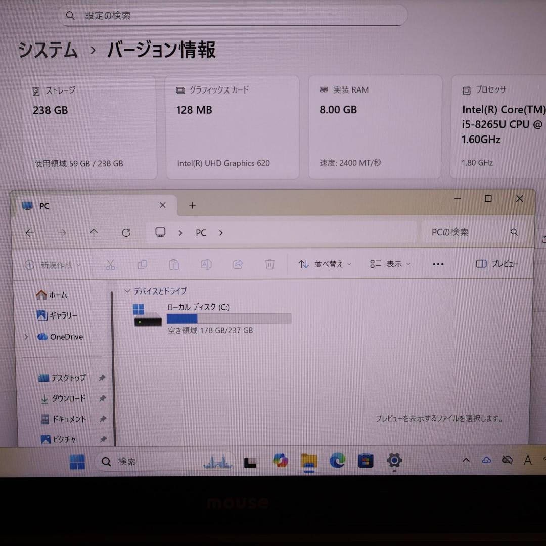 極美品！Win11公式対応8世代i5/メ8G/SSD/HDMI/無線/TypeC