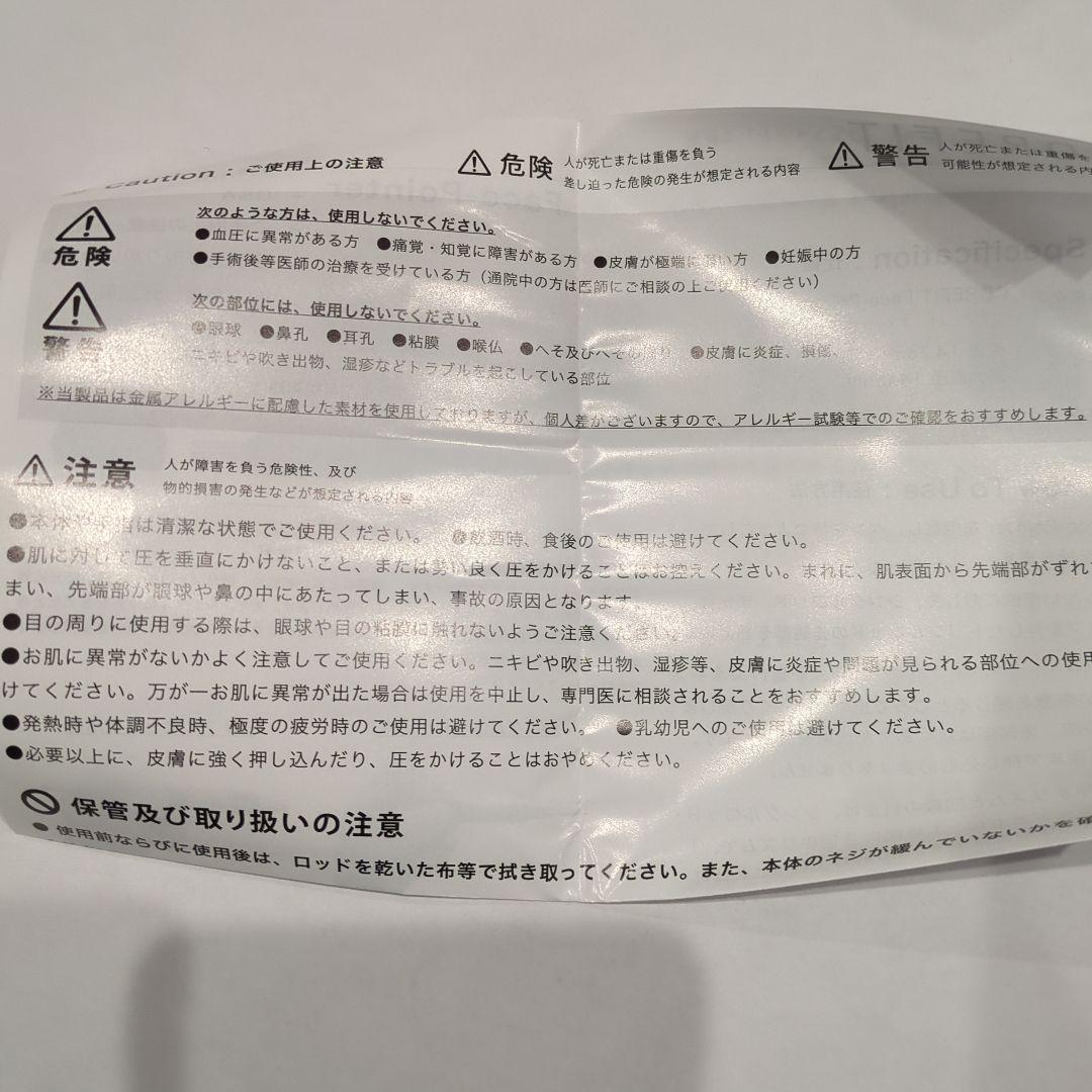 フェイスポインター　コアフィット　　ポスポス