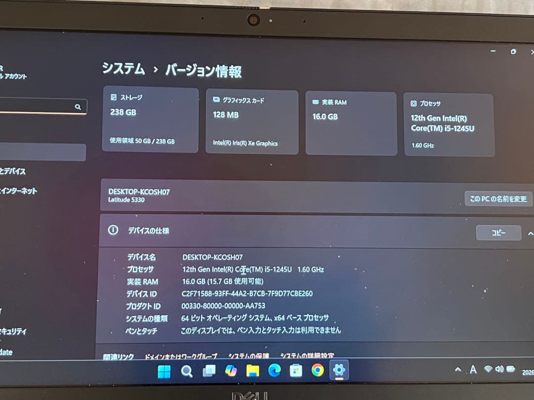 Dell Latitude 5330 i5 第12世代 16GB / 256GB