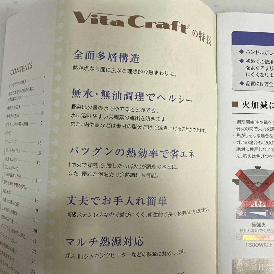 VitaCraft ステンレスフライパン 26cm 2506