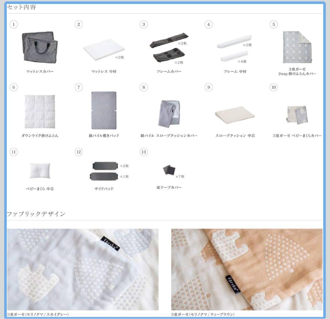 【natsuさま専用】ファルスカ コンパクトベッド Free /メランジブラウン