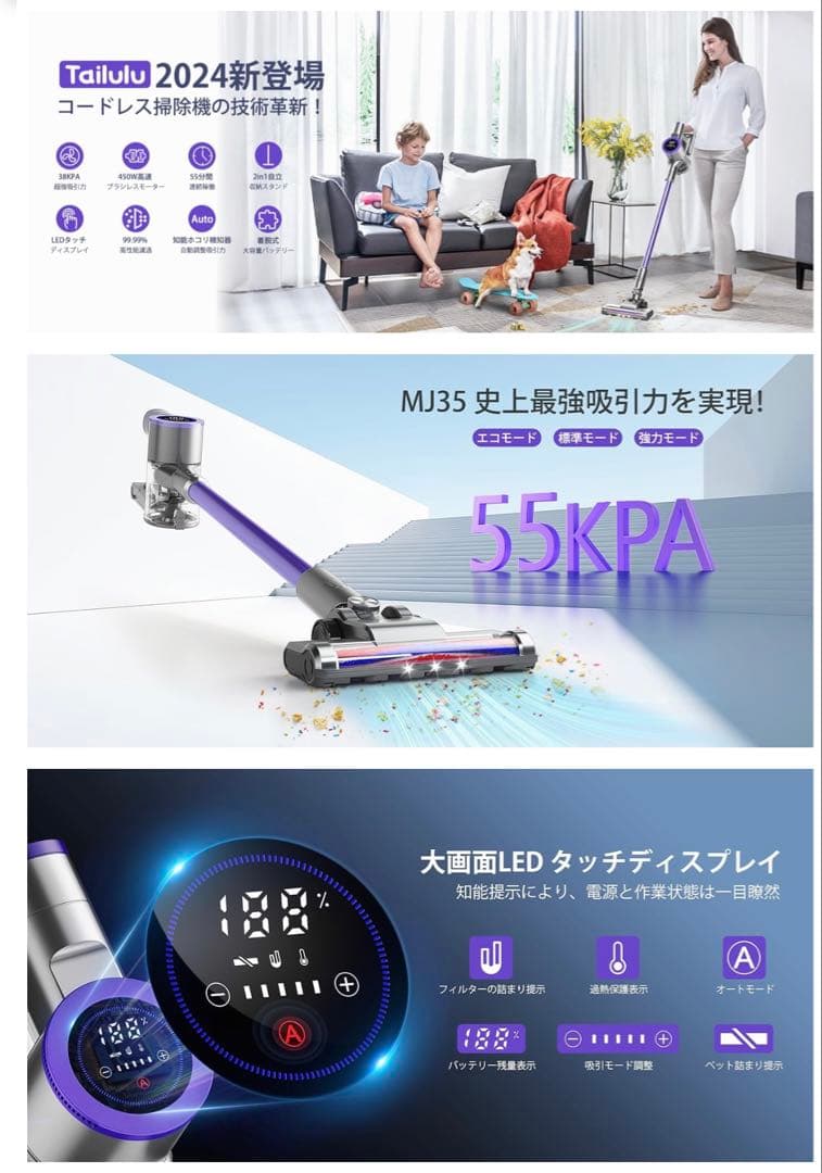 【新品・未開封】Tailulu MJ35 コードレススティッククリーナー