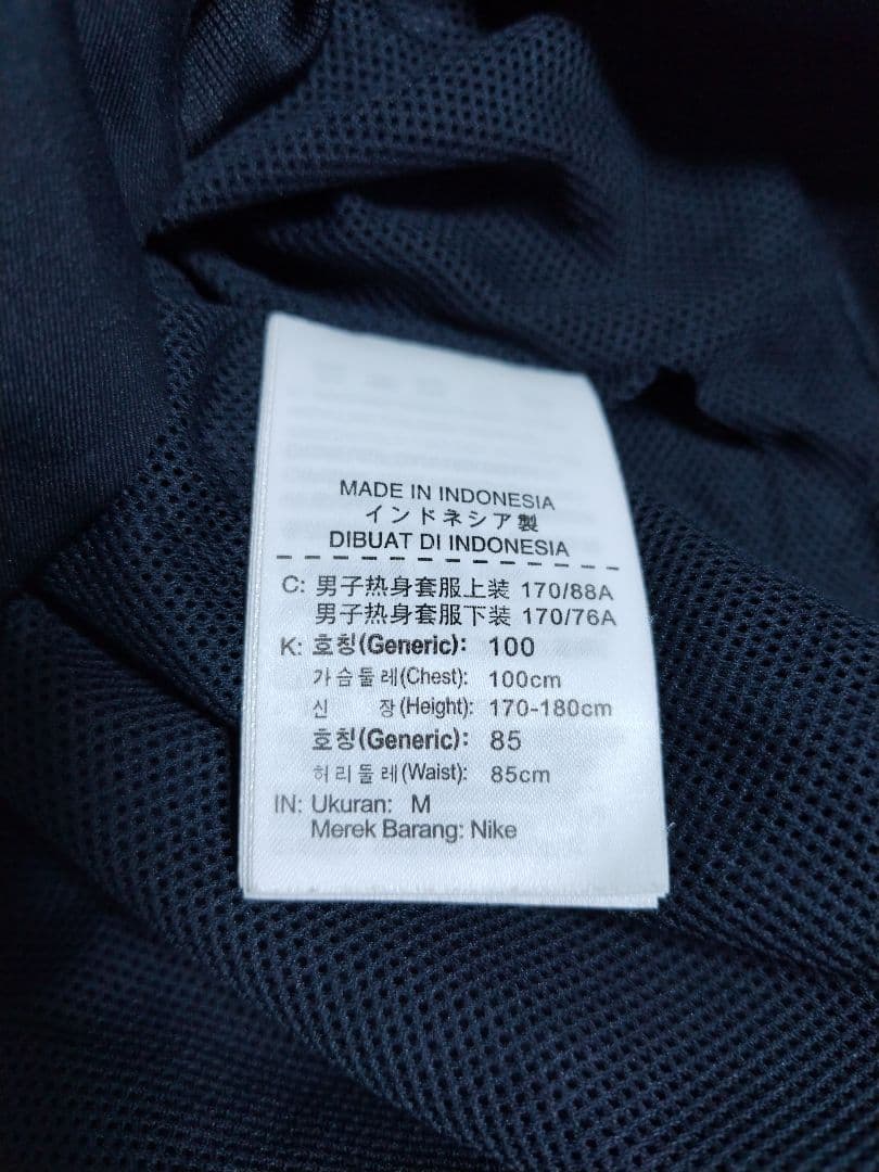 インテル NIKE ウィンドブレーカー上下セット M【美中古】