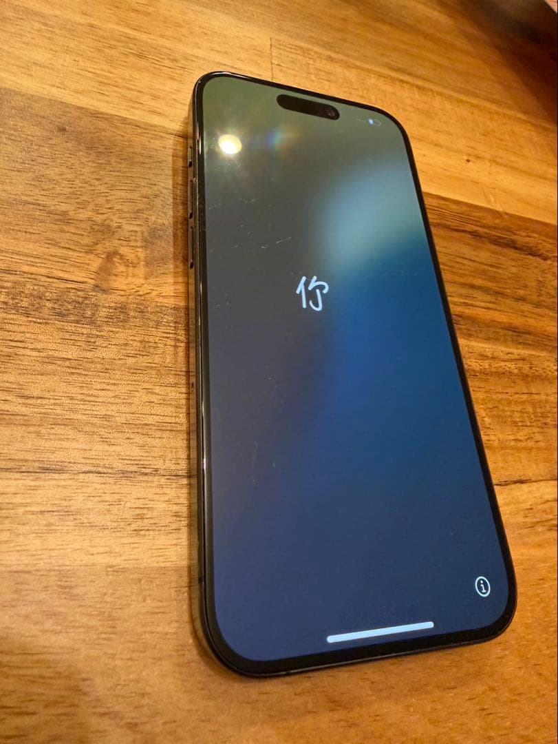 iPhone 15 Pro 256GB ブラックチタニウム simフリー