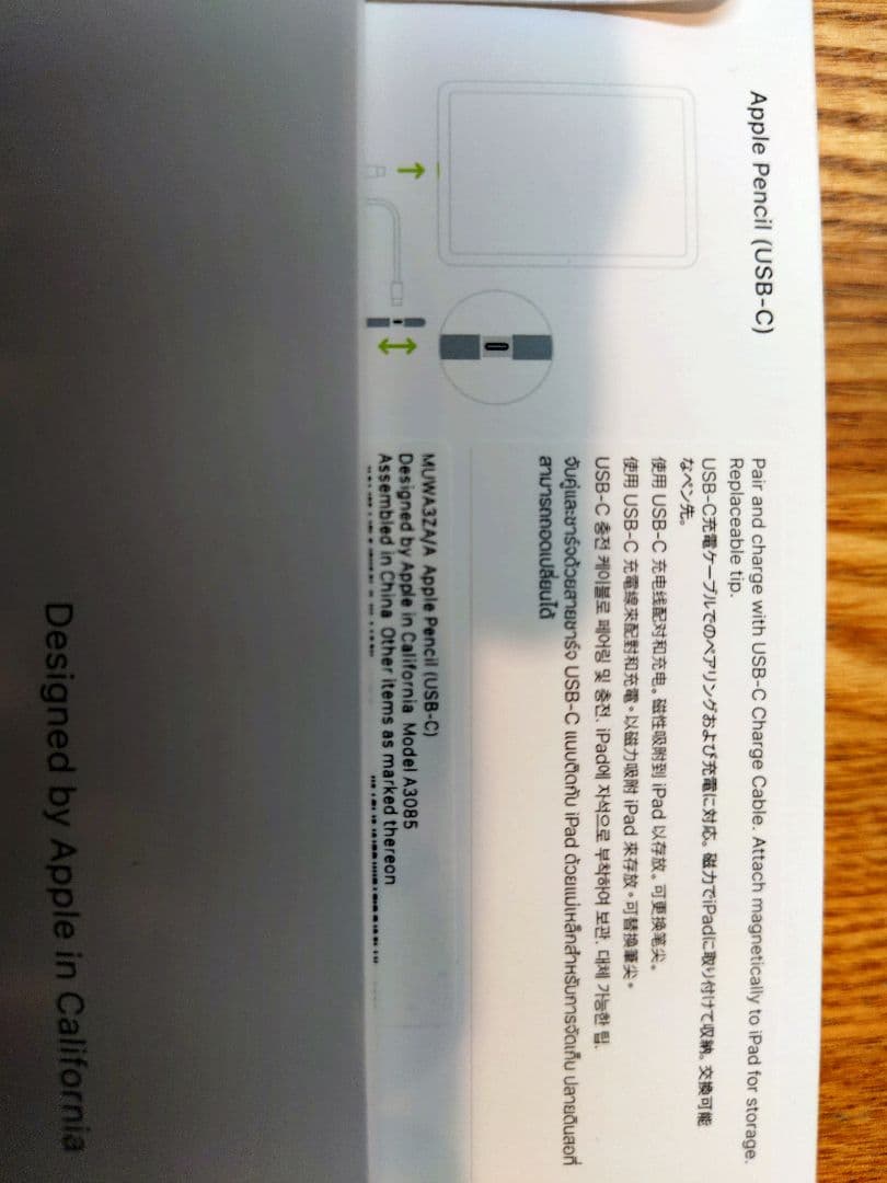 アップルペンシル（USB-C）未使用開封済み