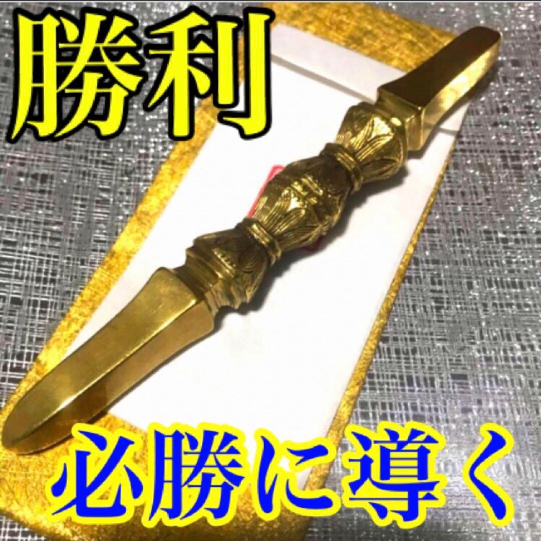 秘符(ちい)契約履行　有利　お金　大金　勝利　必勝　護符　霊符　お守り