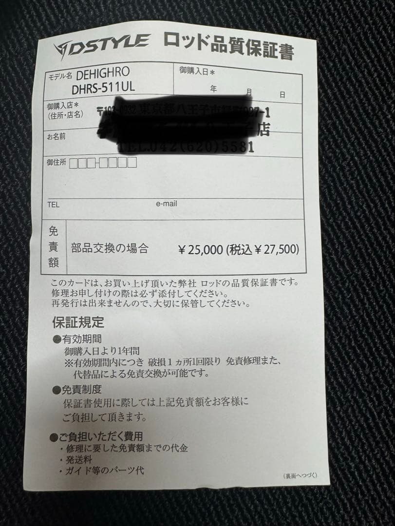 DHRS-511UL ディスタイル ディハイロDSTYLE DEHIGHRO