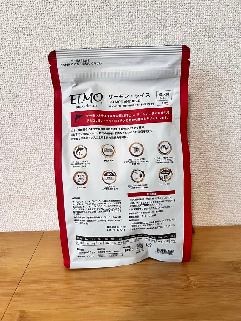 ELMO サーモンとライス 800g 15袋
