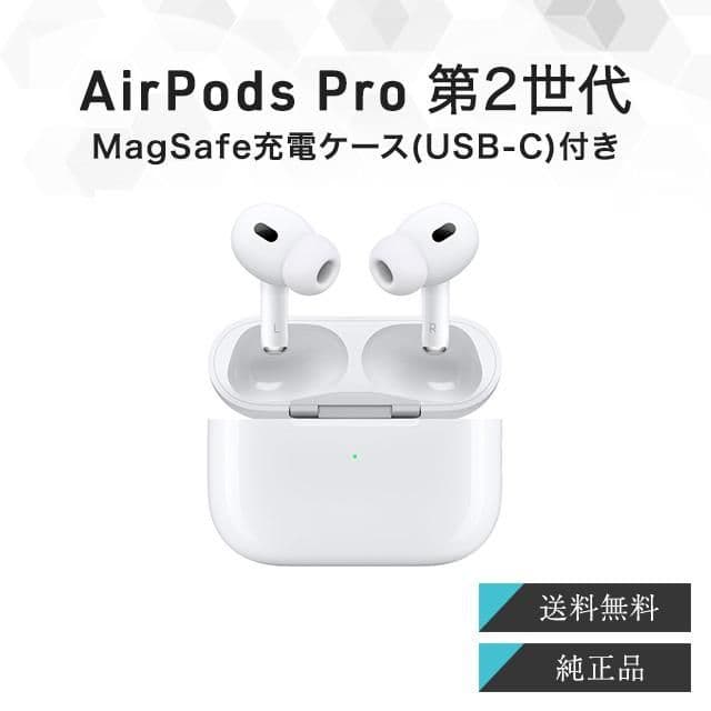 Apple AirPods Pro 第2世代 MTJV3J/A