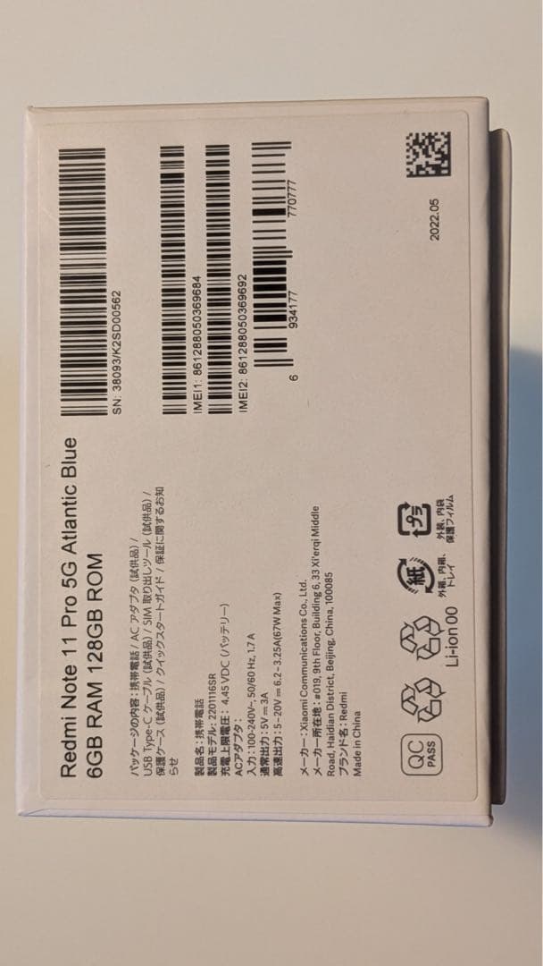 国内版SIMフリー Redmi Note 11 Pro 5G