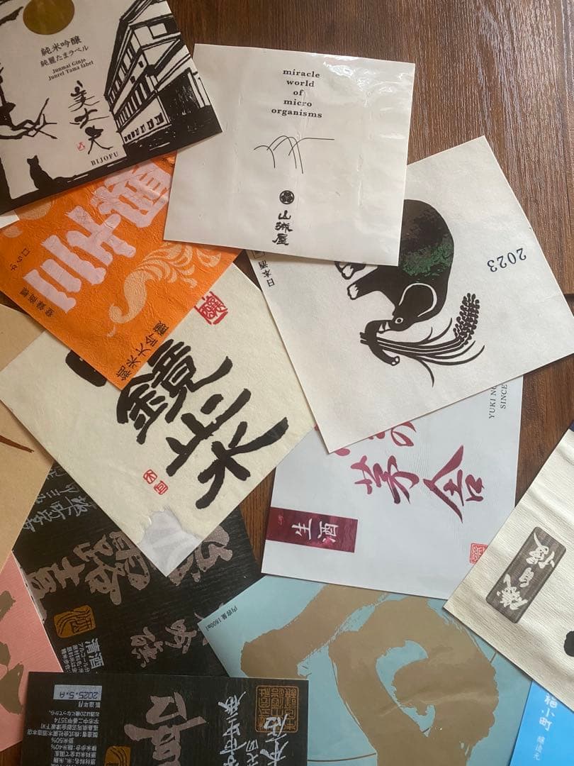 日本酒ラベル　2４枚