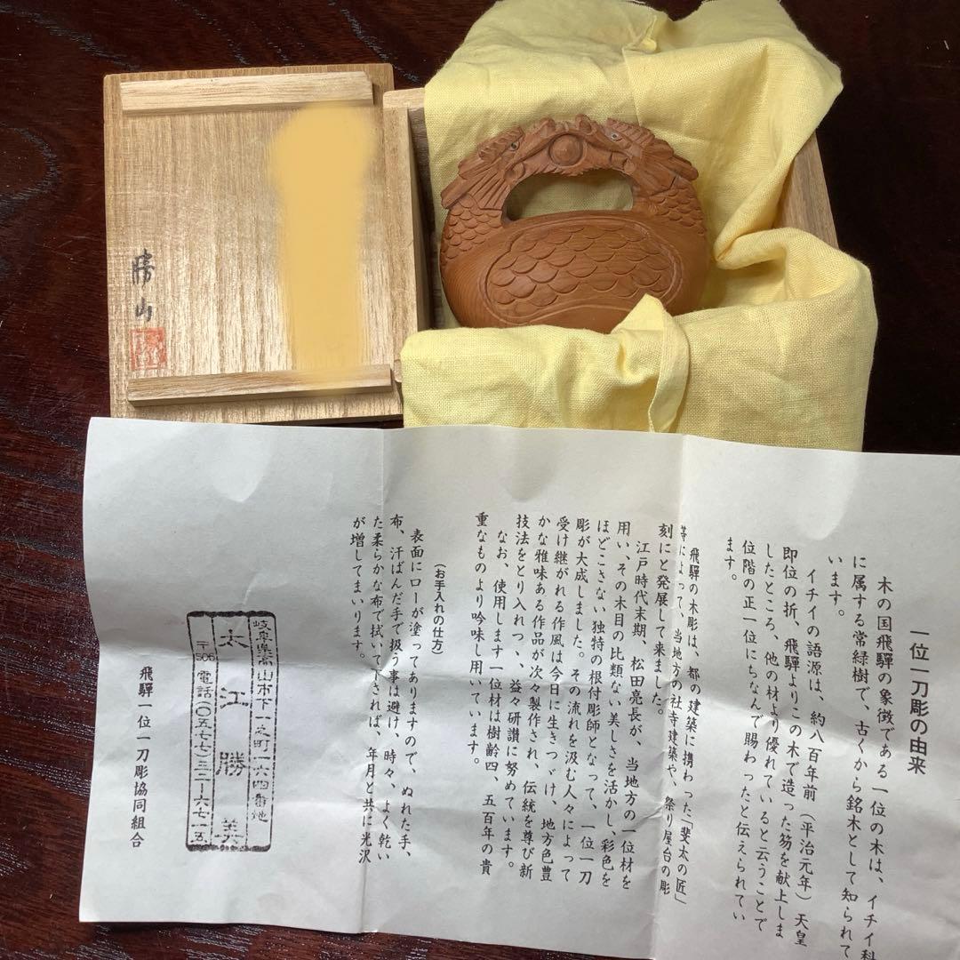 伝統工芸 香合 美品 大江 勝美 一位一刀彫 龍 木彫 茶道具 飛騨名工 香道具