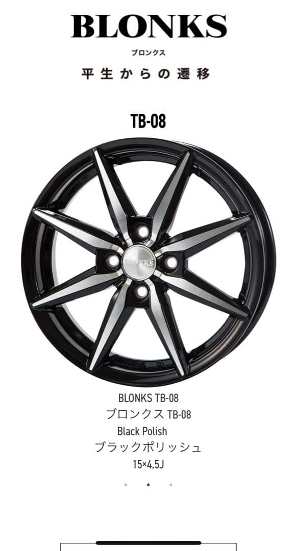 175/65R15 タイヤホイール４本セット　アクア、シエンタ、スペイド、ポルテ