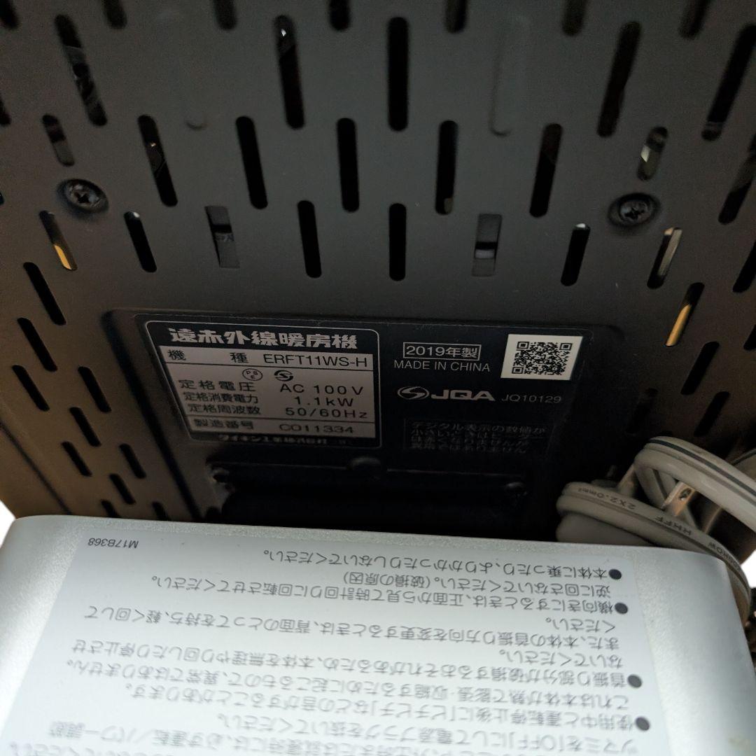 ダイキン セラムヒート 遠赤外線暖房機 ERFT11WS ダークグレー