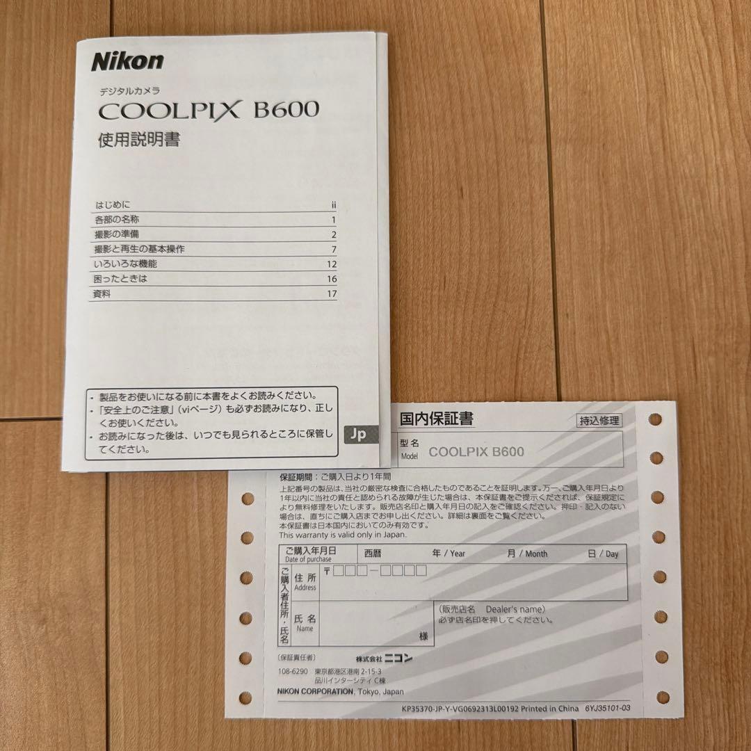 【ほぼ未使用】Nikon COOLPIX B600