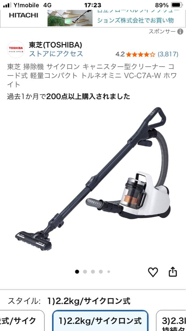 TOSHIBA VC-C7A-W サイクロン掃除機 本体