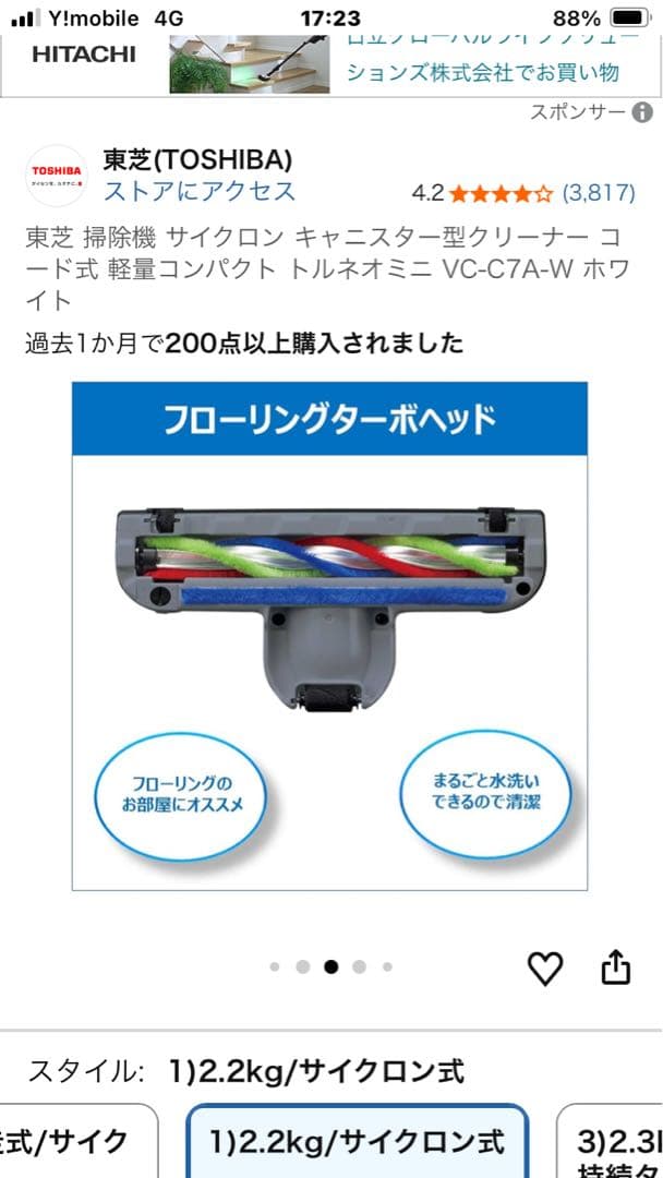 TOSHIBA VC-C7A-W サイクロン掃除機 本体