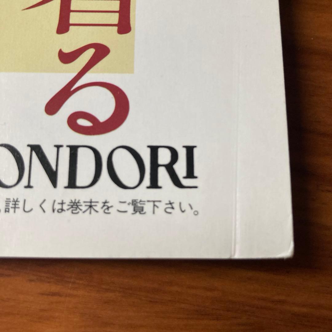 『ビートたけしficceを着る』(セーターブック)小西良幸(1992年・雄鶏社)