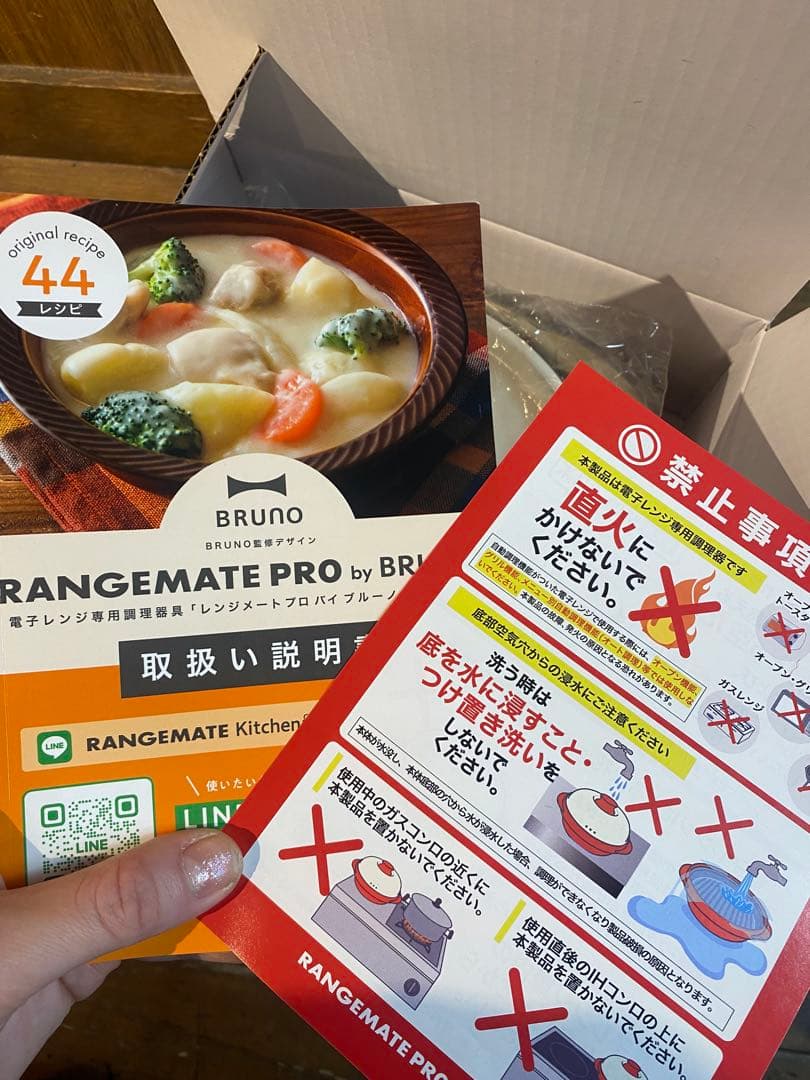 未使用品　レンジメイトプロ　by ブルーノ　電子レンジ調理　ホワイト