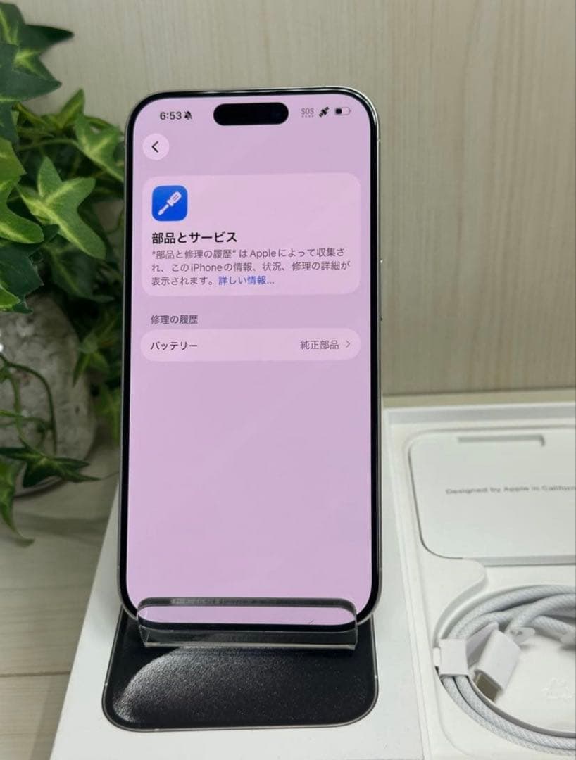 ✨外装ほぼ新品✨Apple iPhone 15 Pro 128GB❣️89％