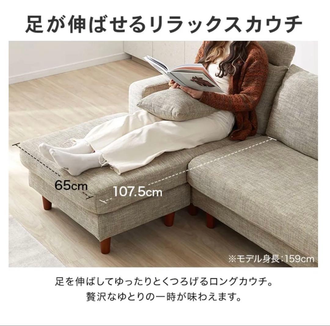 【値下げしました】ベージュ L字型ソファ 付属クッション付き　LOWYA