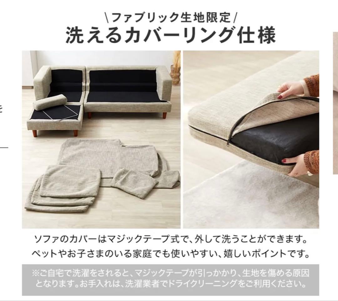 【値下げしました】ベージュ L字型ソファ 付属クッション付き　LOWYA