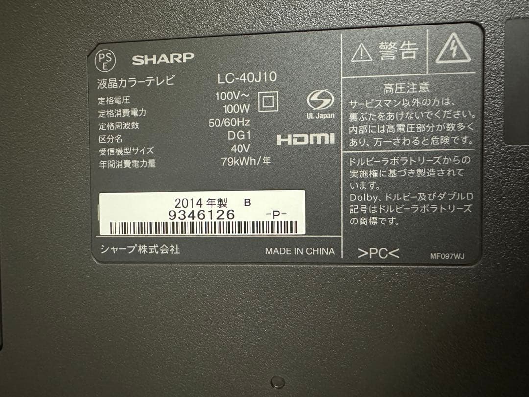 SHARP AQUOS LC-40J10 40インチ液晶テレビ