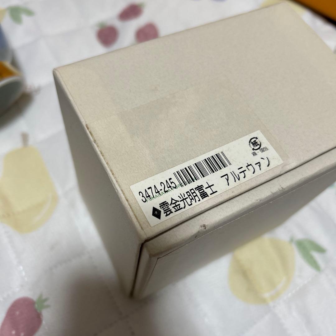 新品レア深川製磁　雲金光明富士アルテウァン　富士山デザイン 茶碗　飯碗