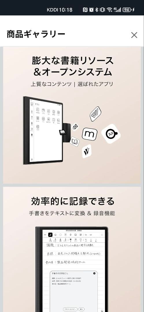 【超美品格安】HUAWEI MatePad Paper 10.3　本体