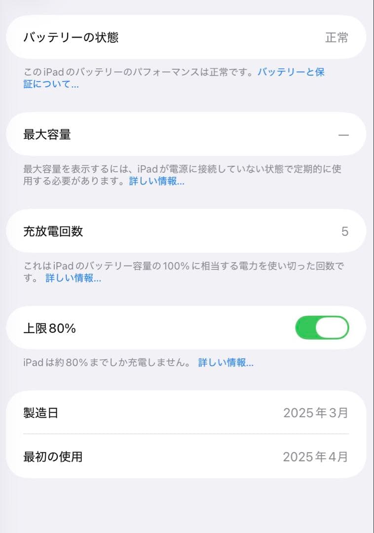 【未使用に近い】iPad mini 第7世代 Wi-Fiモデル 512GB