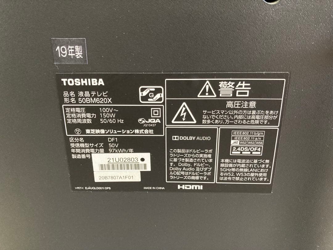 TOSHIBA 東芝 液晶テレビ REGZA 50BM620X