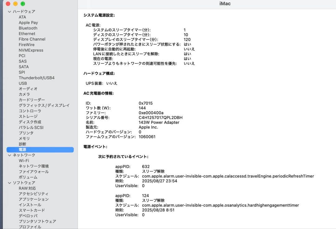 【訳あり】iMac 24インチ　M1 16GB/512GB モニターに横線あり