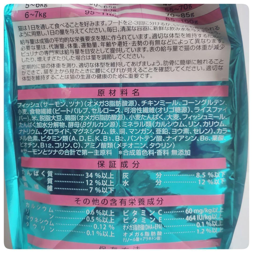 ピュリナワン猫　室内飼い猫用 1歳以上 サーモン＆ツナ　3kg×4袋