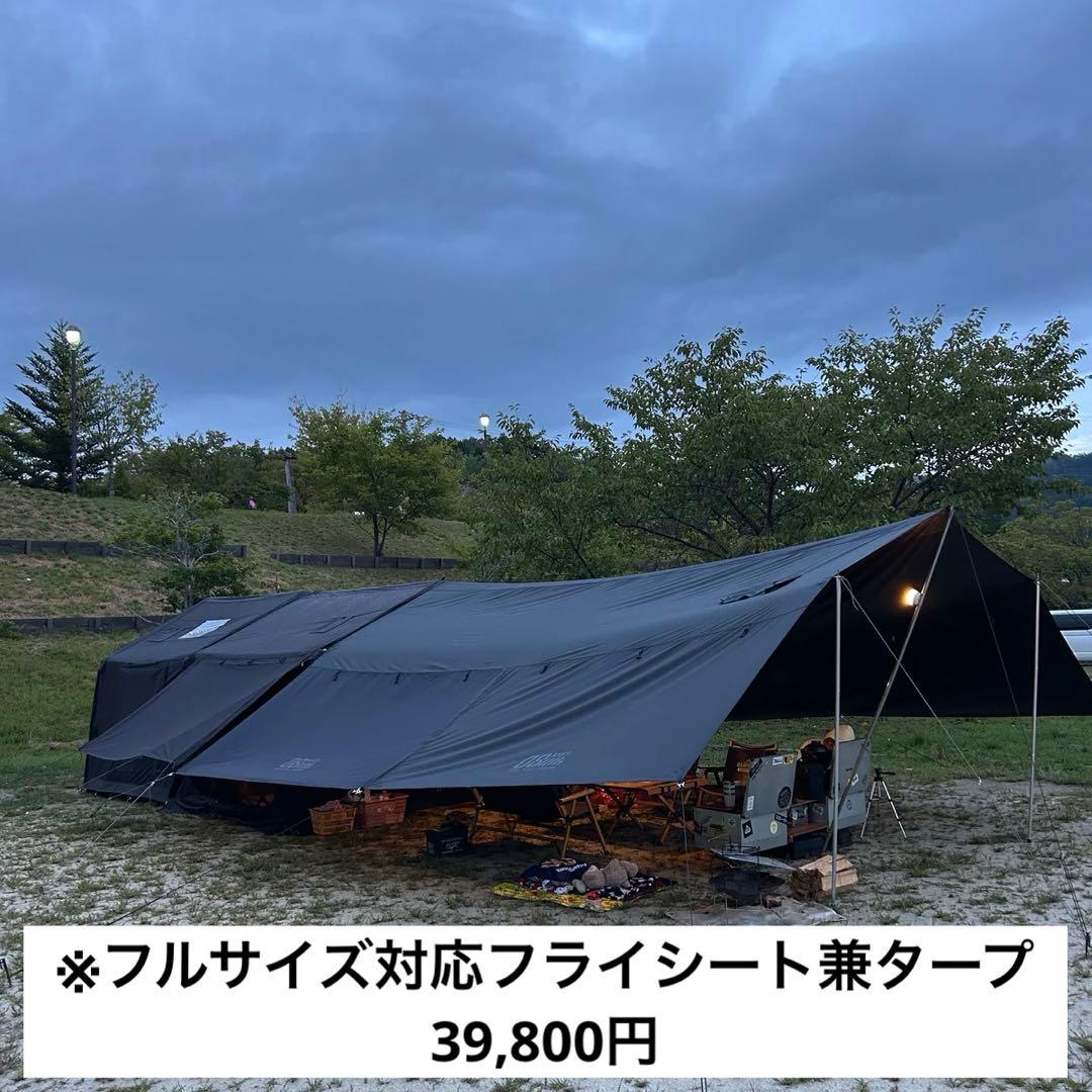【新品未使用】日防 AIR TENT MARS 8.0 PRO グレー